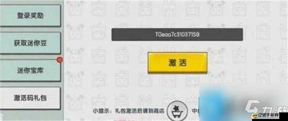 迷你世界2月6日激活碼大全及最新有效分享匯總