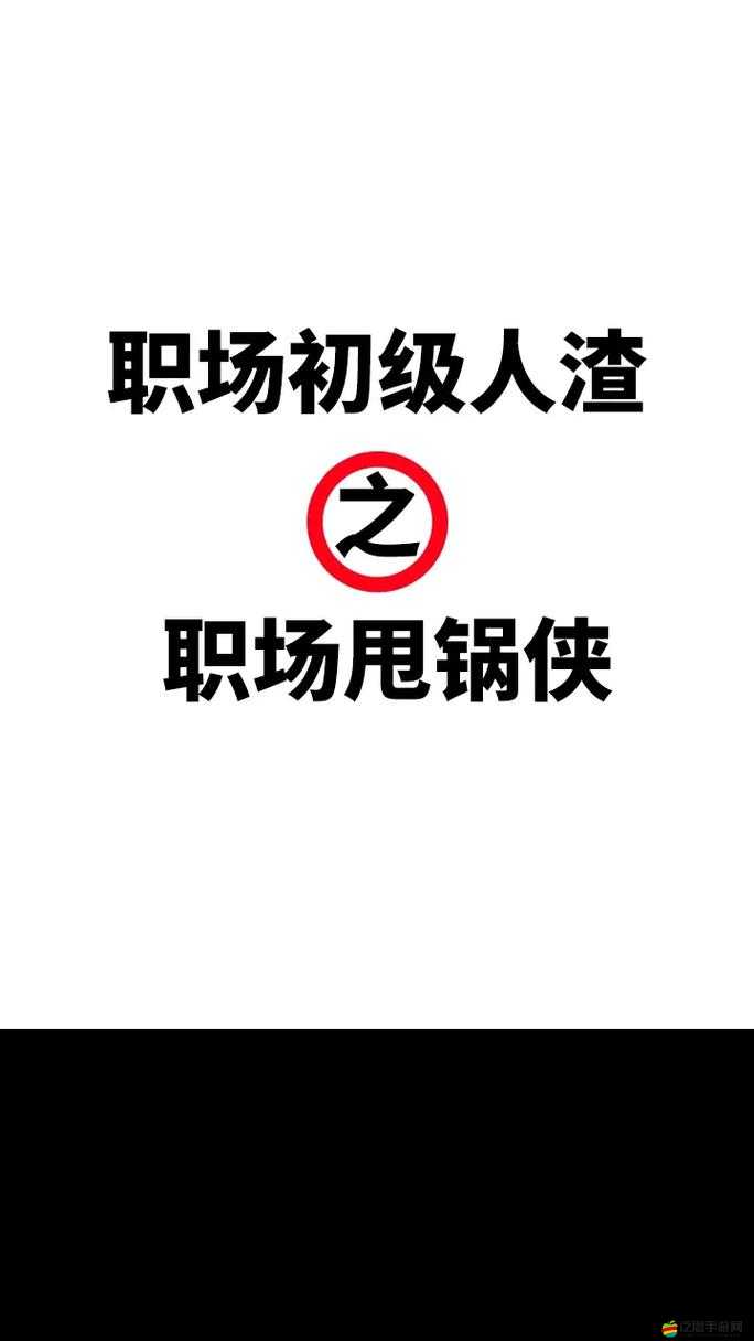 男人逆襲記全面招聘關(guān)卡攻略，精準(zhǔn)指導(dǎo)助你職場生涯步步高升秘籍