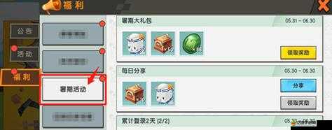 迷你世界2月3日最新激活碼大全，免費獲取方法一覽與分享