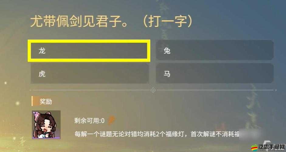 永劫無間2023年元宵節(jié)燈謎答案全面解析與一覽
