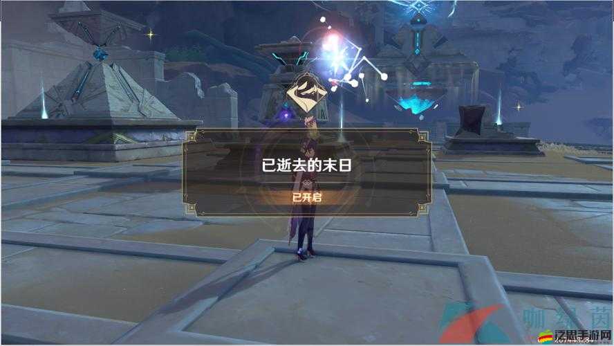 原神游戲攻略，全面解析已逝去的末日任務(wù)，解鎖步驟與征服技巧