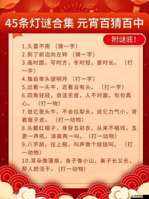 深空之眼游戲全面解析，燈謎答案攻略與詳盡解答大全