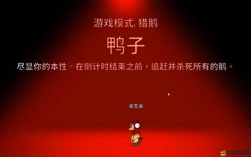 鵝鴨殺游戲攻略，全面解析叢林神殿狼任務，助你輕松掌握勝利秘訣！