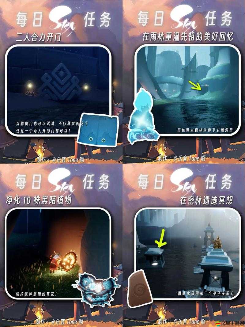 光遇1.29版本每日任務(wù)詳盡攻略，助你快速解鎖并獲取日常豐富獎(jiǎng)勵(lì)
