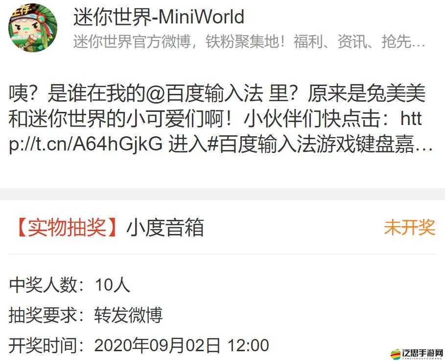 2023年迷你世界激活碼全面揭秘，掌握解鎖游戲無限樂趣的獨家鑰匙
