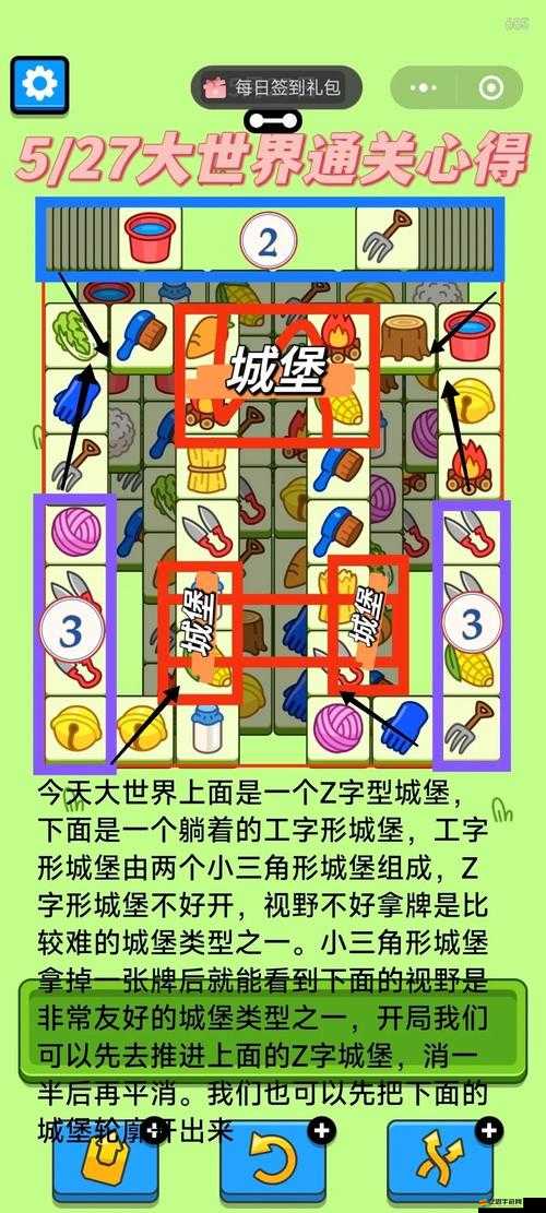羊了個羊1.23版本全關卡詳細攻略及通關流程指南