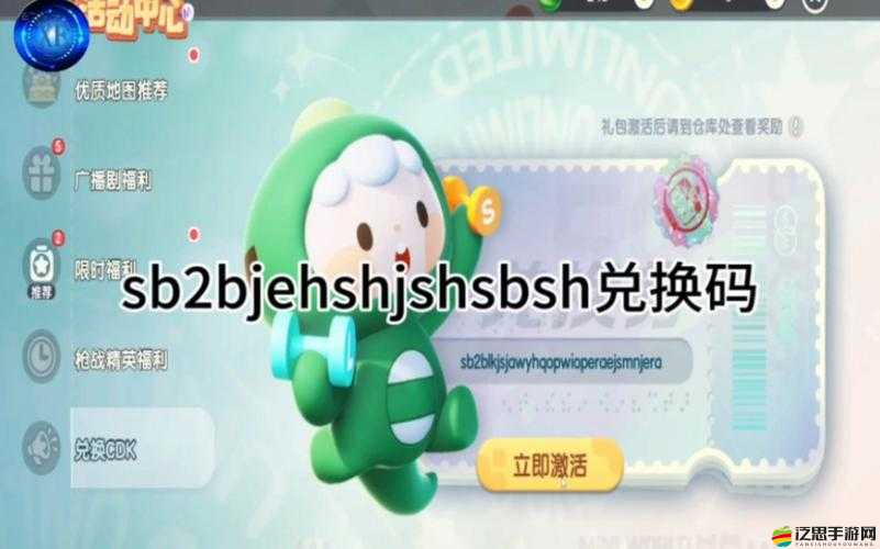 迷你世界1月23日專屬激活碼大放送，海量精彩好禮等你來領取不容錯過！