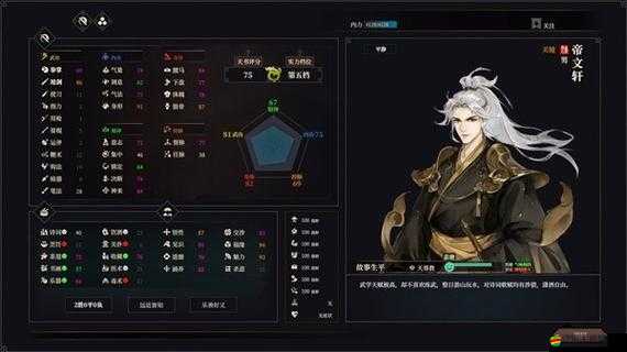 江湖十一游戲中獲取兩儀劍法的全面方法與步驟詳解