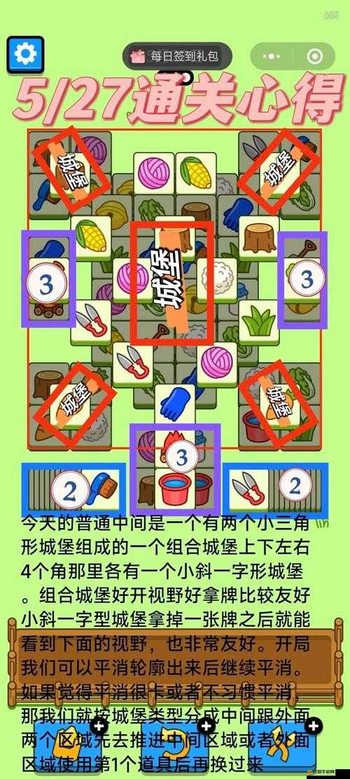 羊了個羊1.19關卡攻略詳解，掌握消除優先級與道具使用，助你順利通過1月19日挑戰