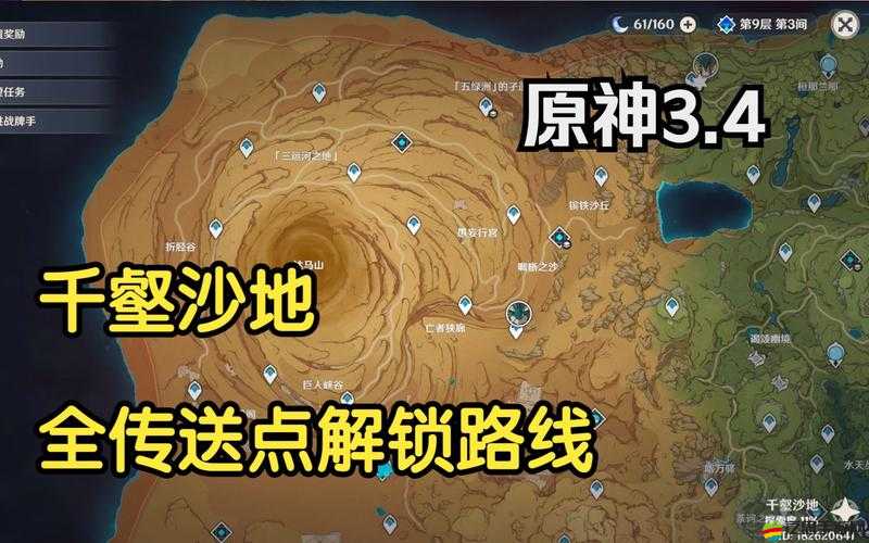 原神千壑沙地權能解鎖全面指南，輕松掌握從入門到精通的解鎖流程