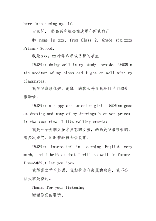 英語(yǔ)班長(zhǎng)要看我的小積積，我該怎么辦？