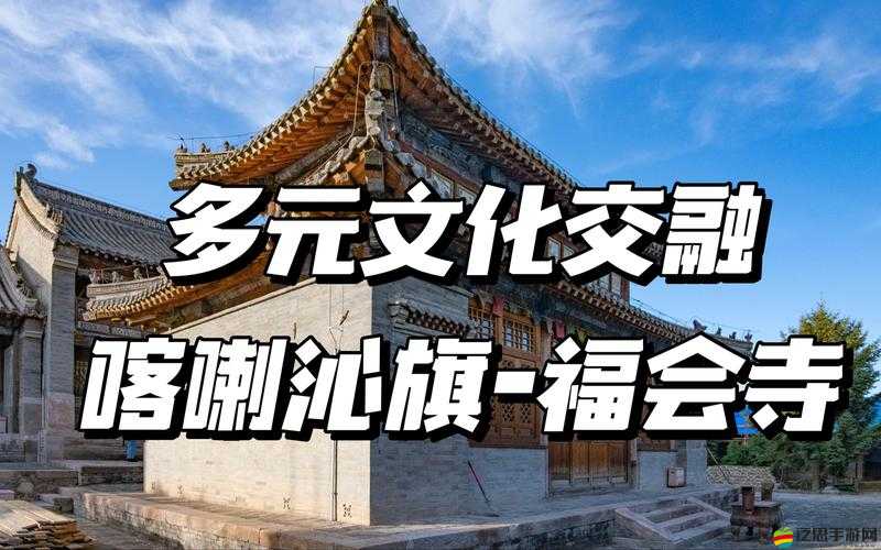 輕一點亞洲：探索獨特魅力與多元文化交融的神秘地域