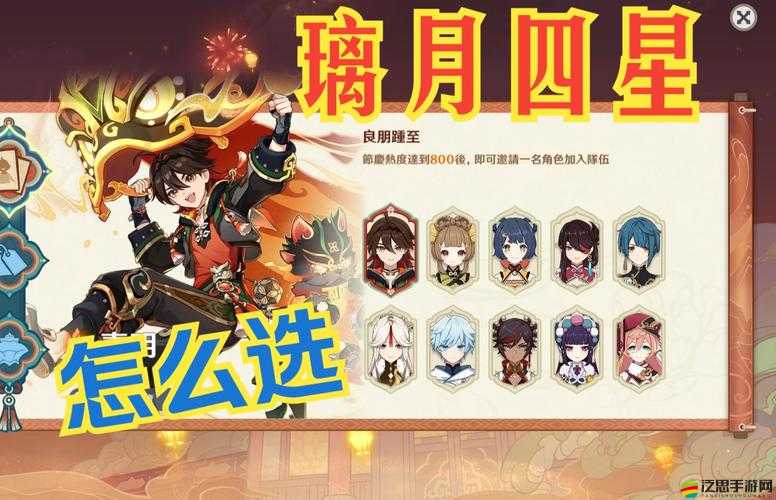 原神2023年海燈節(jié)及3.4版本上線時(shí)間詳解