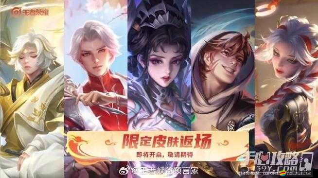 王者榮耀2023年春節限定皮膚盛大返場，精彩活動盛宴絕對不容玩家錯過！
