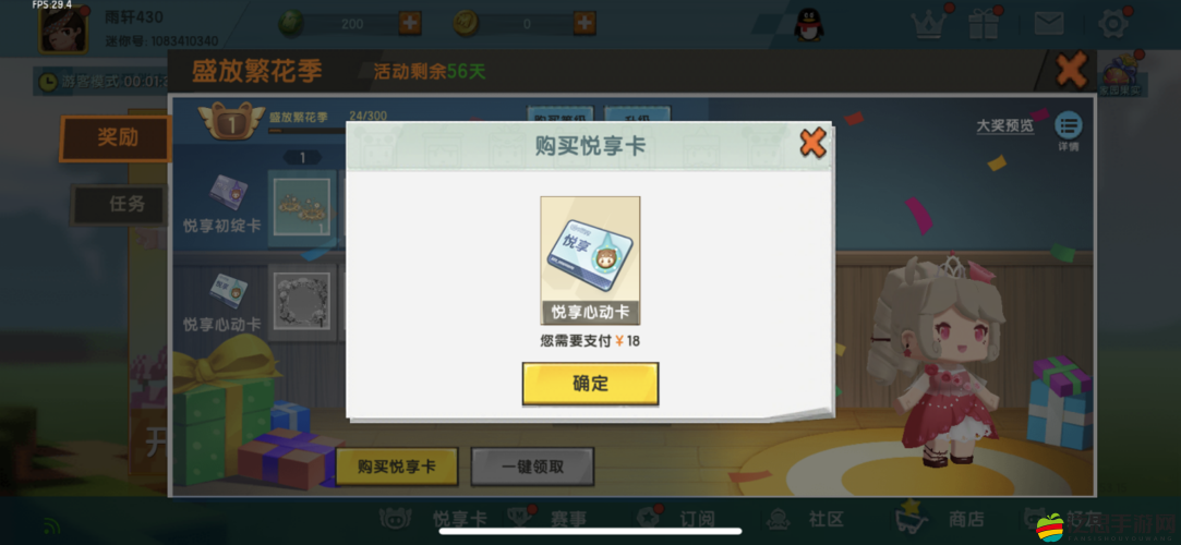 迷你世界1月18日專屬激活碼大放送，海量精彩好禮等你來(lái)領(lǐng)取！