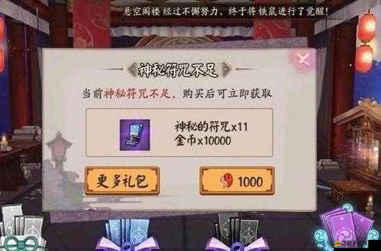 陰陽師2023神眷符咒保底機制揭秘及高效兌換式神攻略
