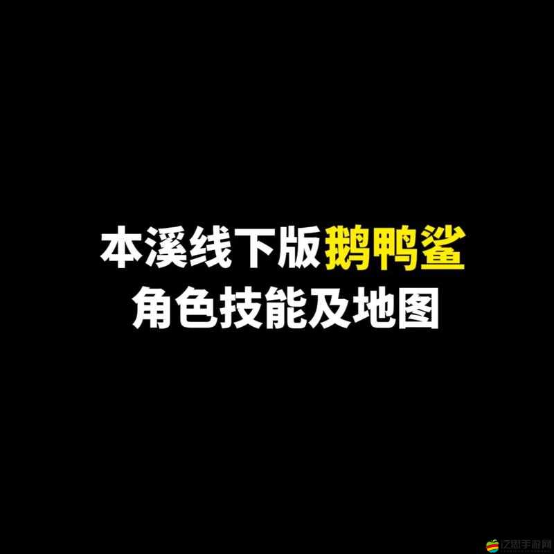 鵝鴨殺游戲派對鴨角色技能全面解析與高效玩法攻略指南