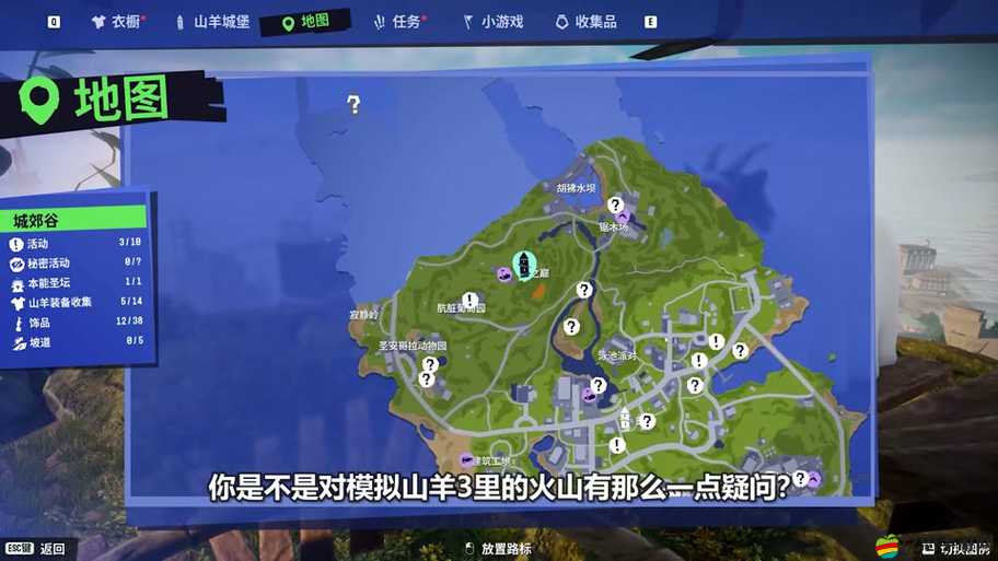 模擬山羊3吹哨人任務深度攻略，掌握追蹤與制服的精髓藝術