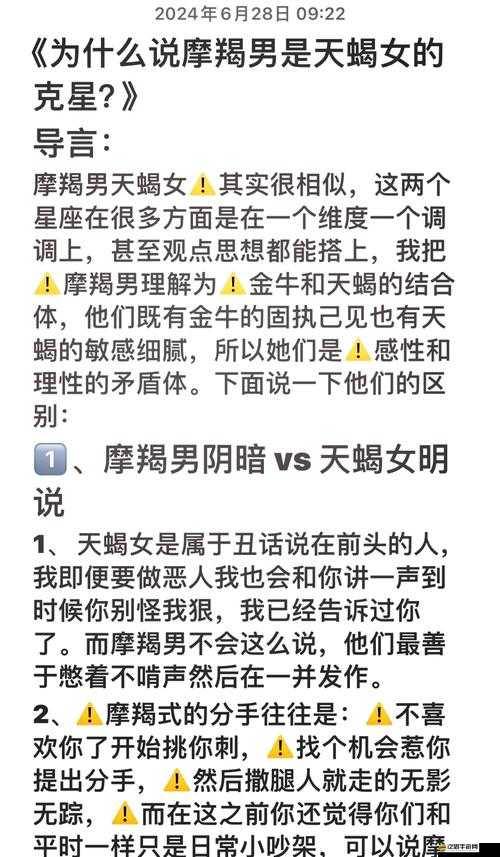 泡妞又疼又叫：一場難以抗拒的情感糾葛