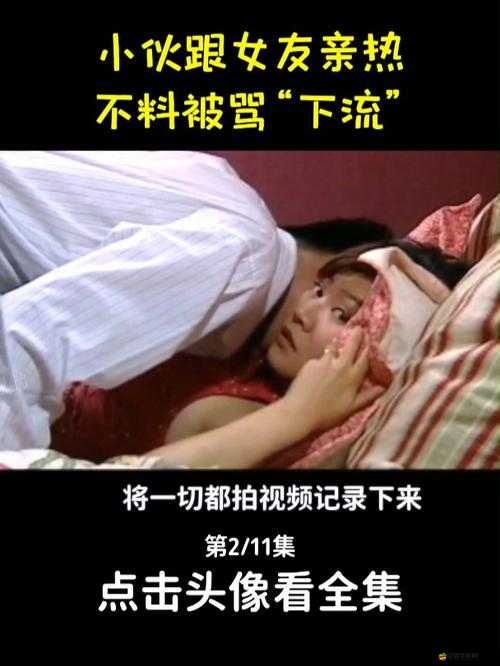 男生對女生做的私密視頻流出