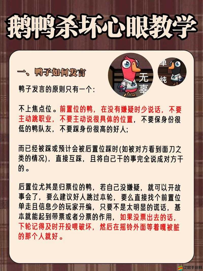 鵝鴨殺游戲深度解析，殯儀員職業特色、職責與高效玩法攻略