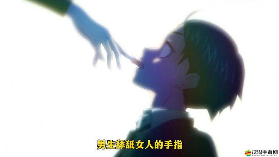 男生將手指放你嘴巴，此舉究竟蘊含何種深意