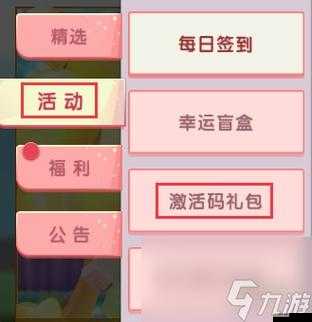 迷你世界1月16日最新激活碼大全，詳細一覽與免費分享指南