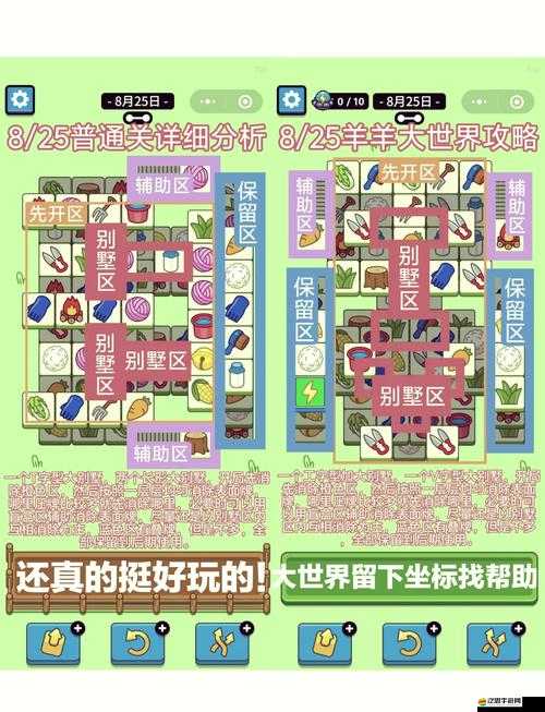 羊羊大世界景點坐標全攻略，詳盡指南助您輕松尋找與深度探索各大景點