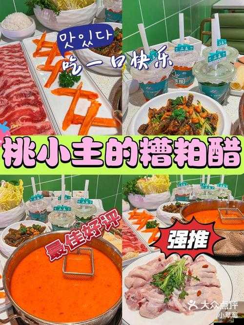 羊羊大世界美食坐標全面匯總，帶你踏上一場味蕾的奇妙探險之旅