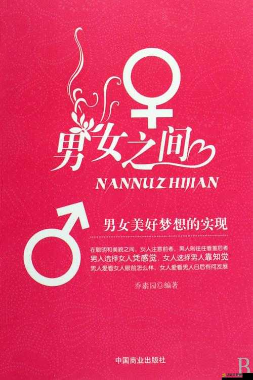 69XXX1819 女男關(guān)于生活與夢(mèng)想的故事闡述