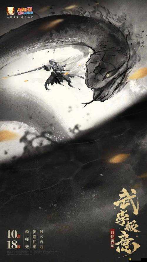 江湖十一，探索武功遺忘秘籍，重塑并革新個(gè)人武學(xué)修行之路