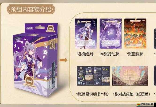 原神3.4版本七圣召喚玩法攻略，北斗卡牌獲取方法及詳細介紹