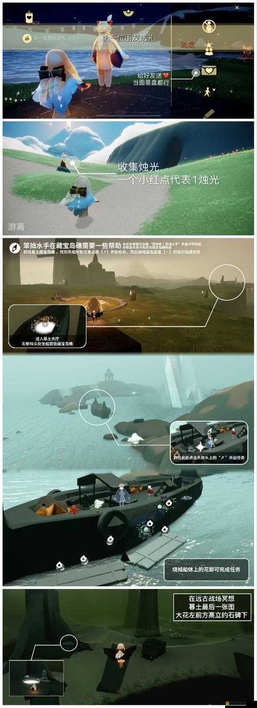 光遇1月13日每日任務全攻略，高效完成技巧與任務詳情一覽