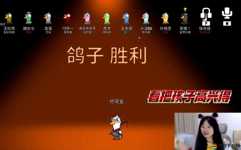鵝鴨殺游戲鴿子角色玩法深度解析，全面掌握勝利條件與制勝策略