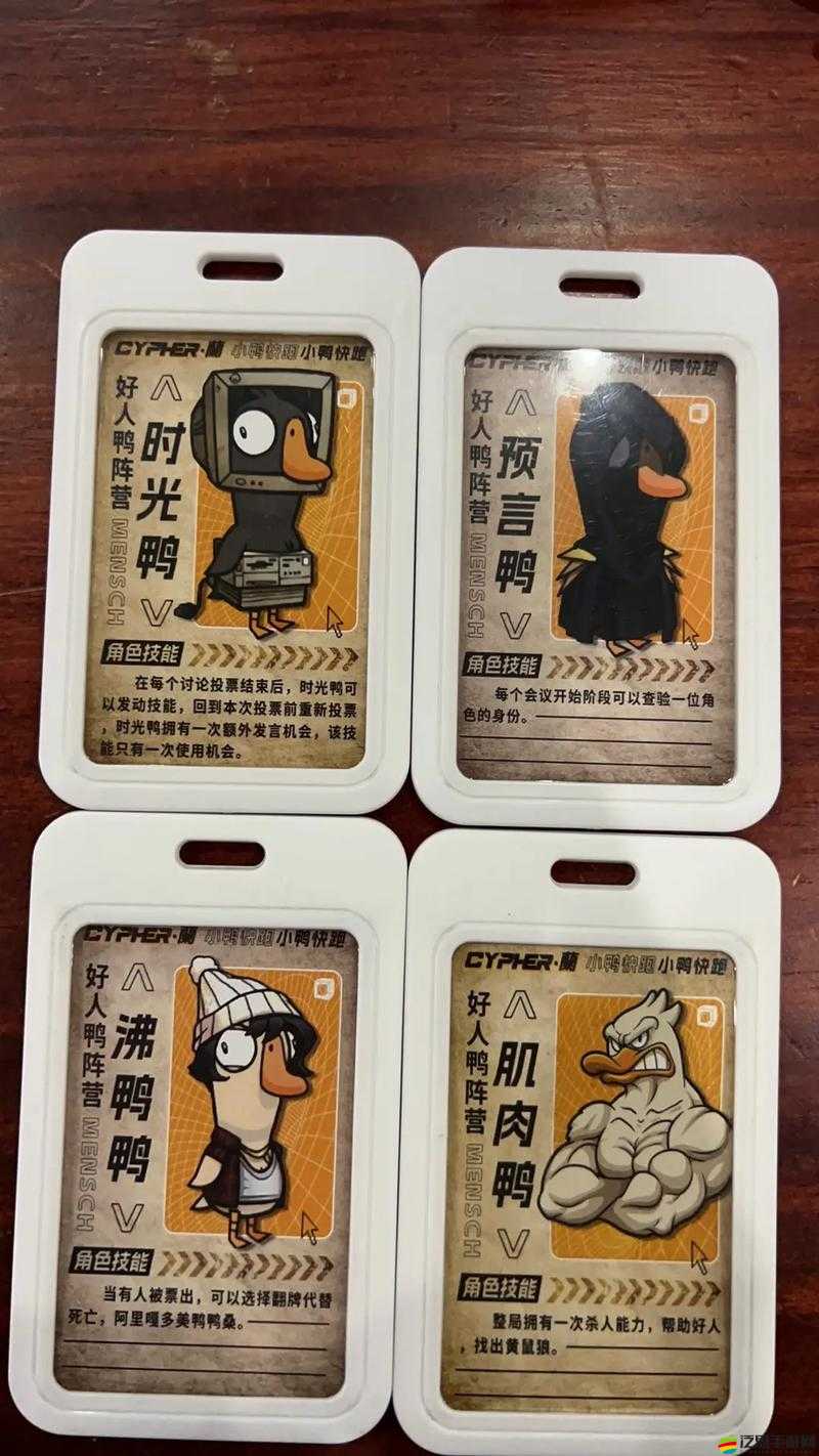 鵝鴨殺游戲規(guī)則全面解析與基礎(chǔ)玩法詳細(xì)一覽指南