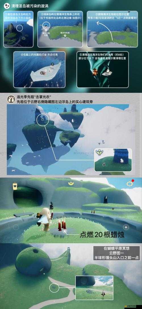 光遇1.12版本每日任務(wù)最新攻略詳解及完成方法一覽