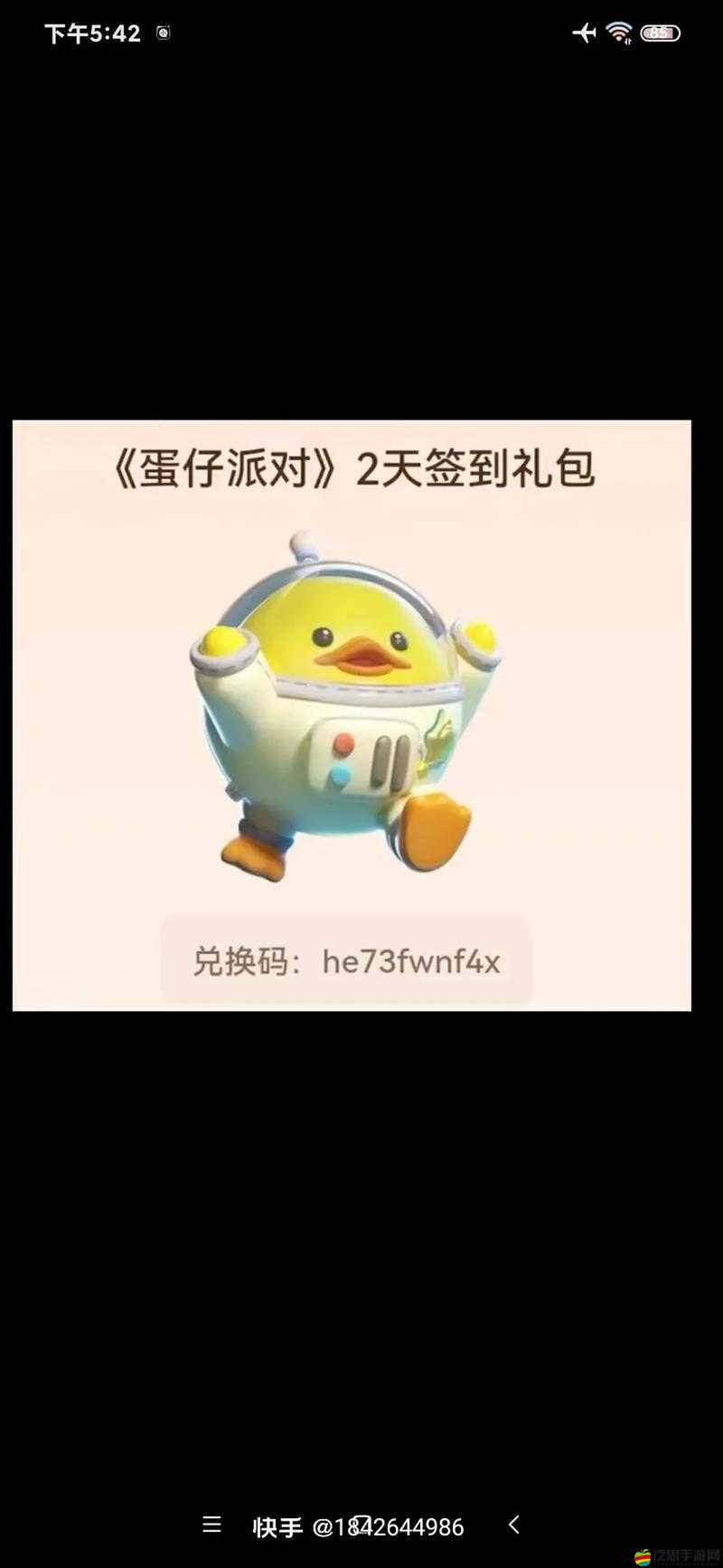 蛋仔派對2023年1600纖維兌換碼大全及最新有效兌換碼一覽表