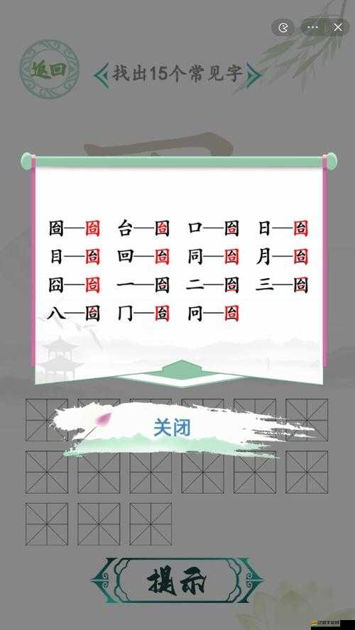 漢字找茬王游戲挑戰，全面解析找字埀的通關攻略一覽