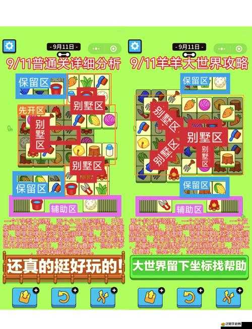 羊了個羊，全面解析羊羊大世界玩法攻略與技巧一覽