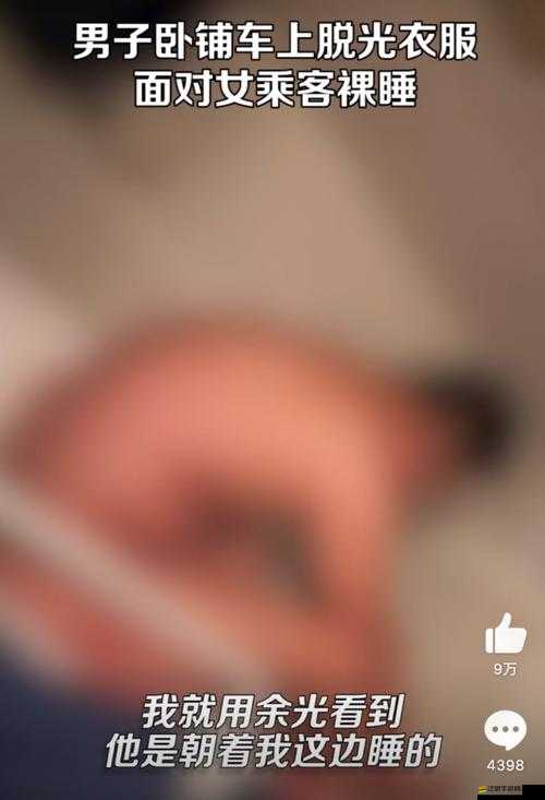 黃：打牌蓋被子的那些事