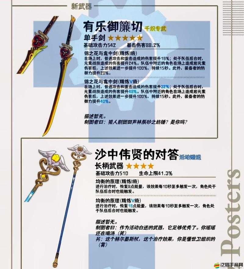 原神3.4版本武器池抽取攻略，詳解哪些武器最值得抽取