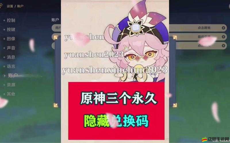 原神2023年1月及新春最新可用兌換碼分享與一覽大全