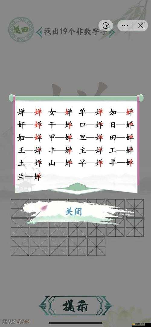 漢字找茬王找字癡全面攻略，解鎖漢字深層奧秘，助你游戲輕松過關