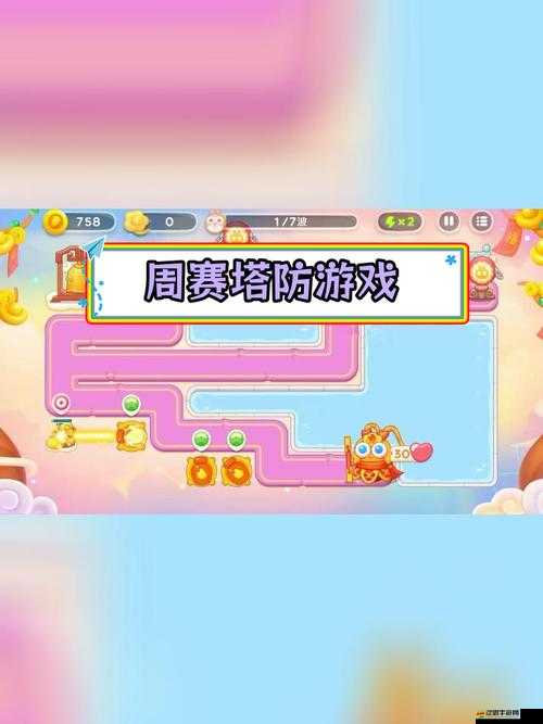 保衛蘿卜4周賽1.5詳細攻略流程，1月5日通關步驟全解析