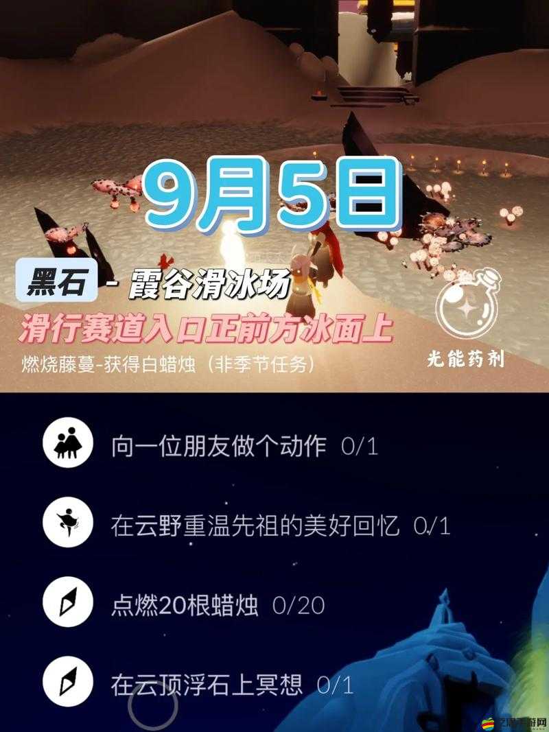 光遇1.5版本每日任務全攻略，詳細步驟助你輕松完成任務挑戰