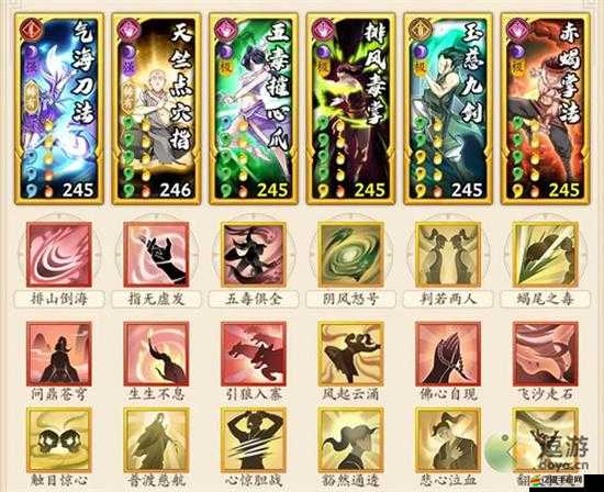 無名江湖武學搭配全面推薦及高效攻略一覽