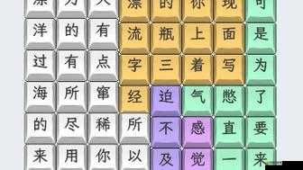 漢字找茬王元旦關卡挑戰攻略，全面解析找出16個常見字技巧