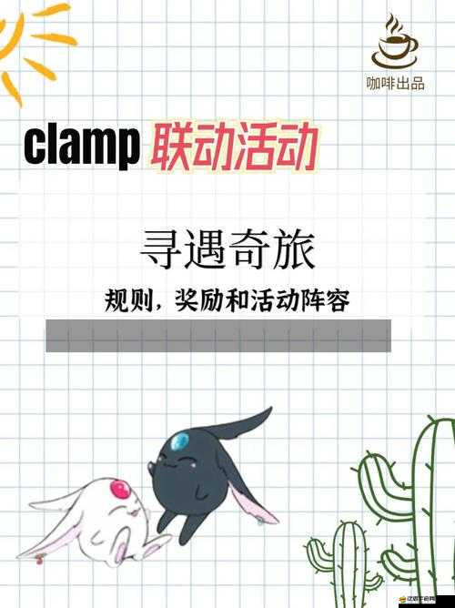 陰陽師尋遇奇旅活動陣容推薦全覽及高效搭配策略詳解