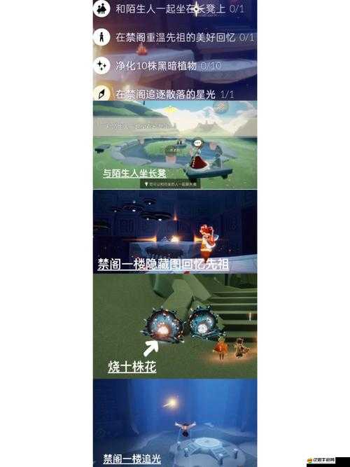 光遇1月3日每日任務詳細攻略，助你輕松解鎖并完成今日所有挑戰