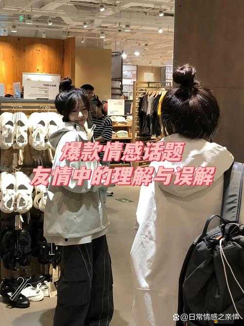 閨蜜交換：開啟一段獨特而難忘的友情體驗之旅